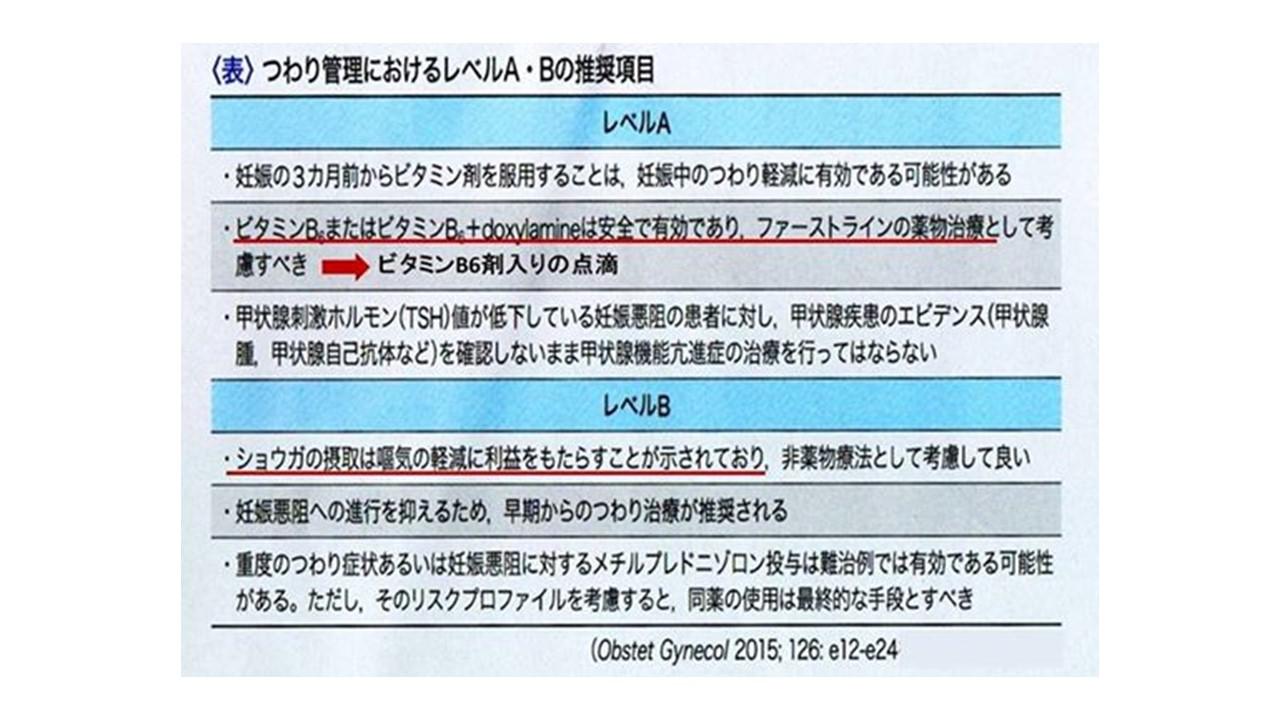 1.27　峰 最新版 妊娠や流産について知っておきたい知識.jpg